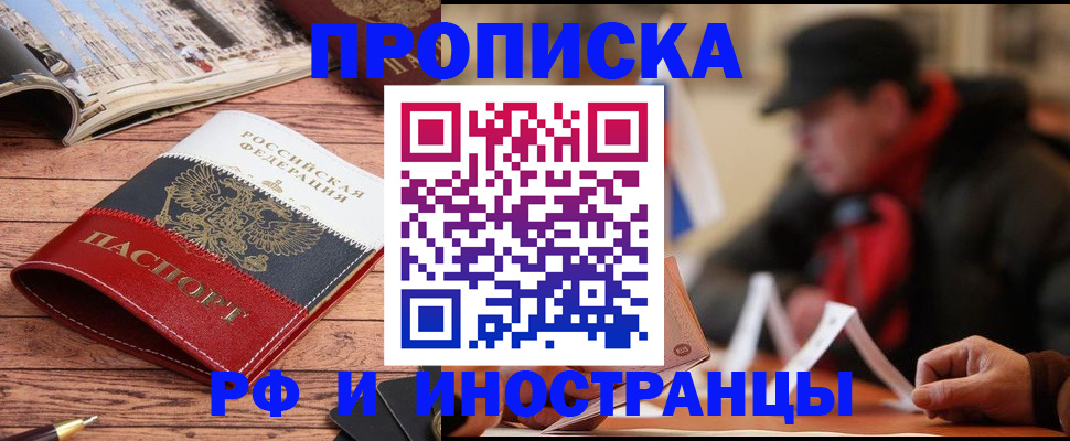 пропишу в квартире в Гаджиево