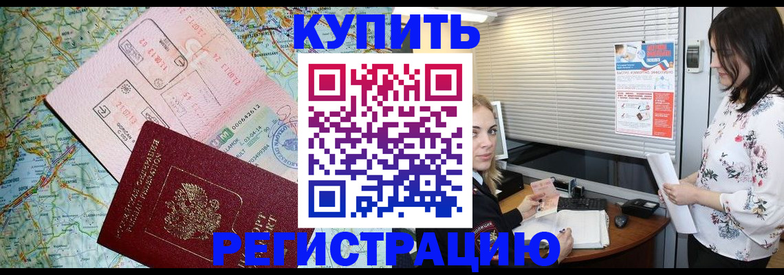 регистрация в Гаджиево