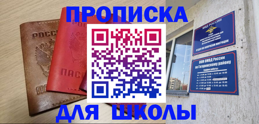 временная регистрация гарантия в Гаджиево