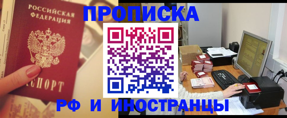 регистрация в Гаджиево