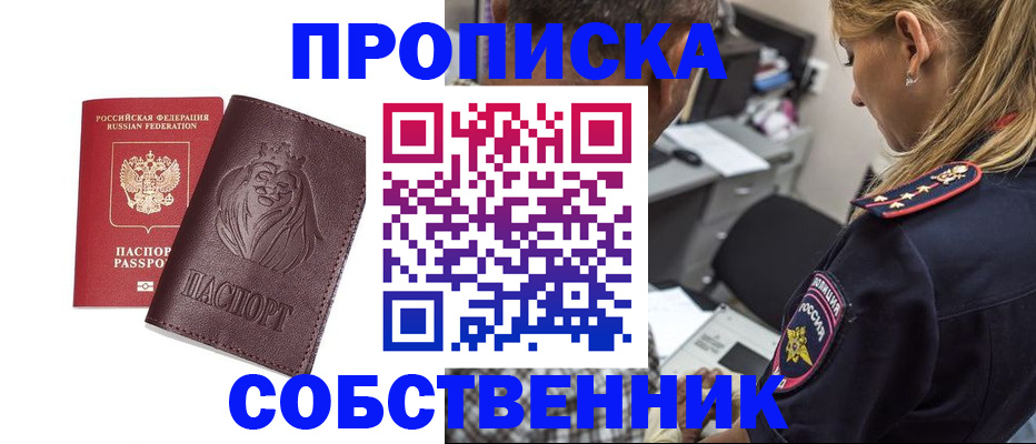 прописка для военкомата в Гаджиево