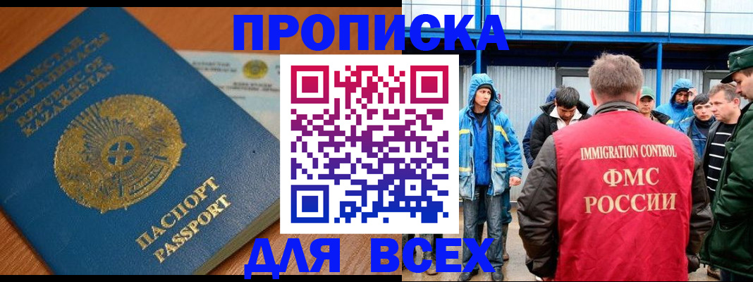 временная регистрация собственник в Гаджиево