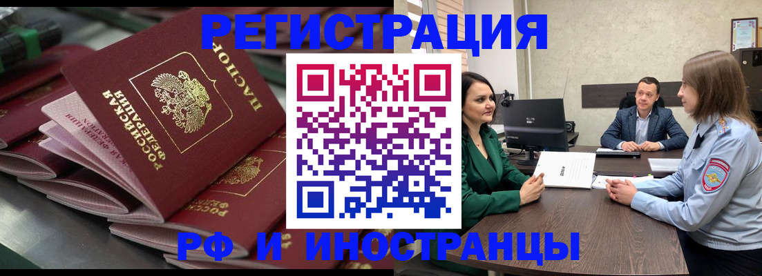 прописка для кредита в Гаджиево