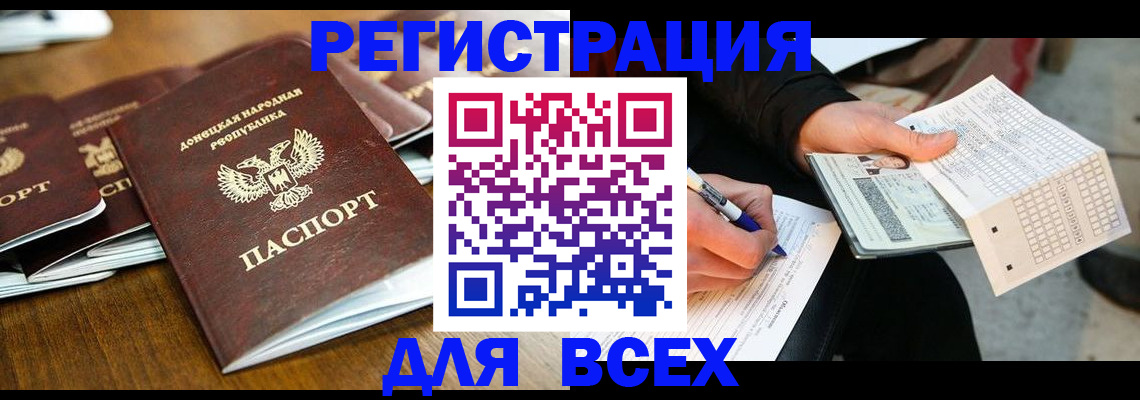 временная регистрация купить в Гаджиево